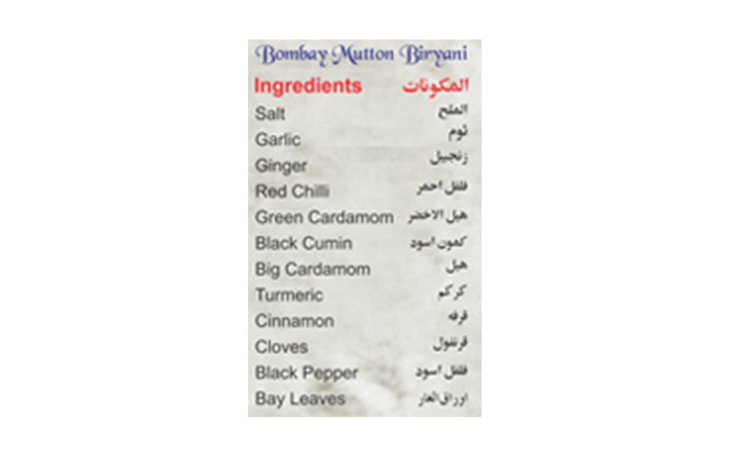 Ustad Banne Nawab's Bombay Mutton Biryani    Box  93 grams